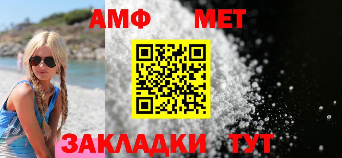 Нефтеюганск  Амфетамин Розовый  Amphetamine  Вход с VPN 