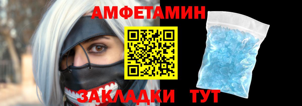 Амфетамин Розовый Нефтеюганск