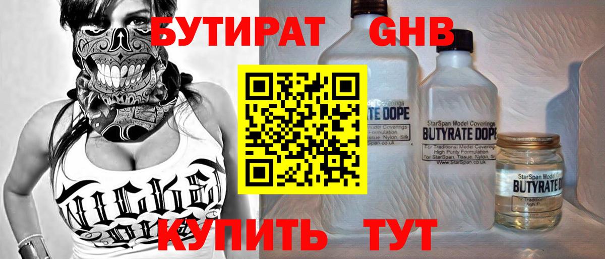 БУТИРАТ оксана Нефтеюганск