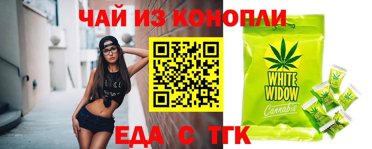 Нефтеюганск  Печенье с ТГК конопля  Вход с VPN 