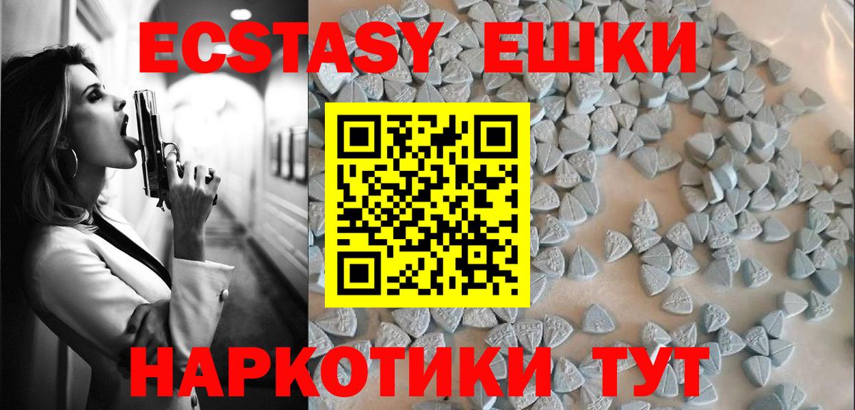 Нефтеюганск  Экстази MDMA  Вход с VPN 