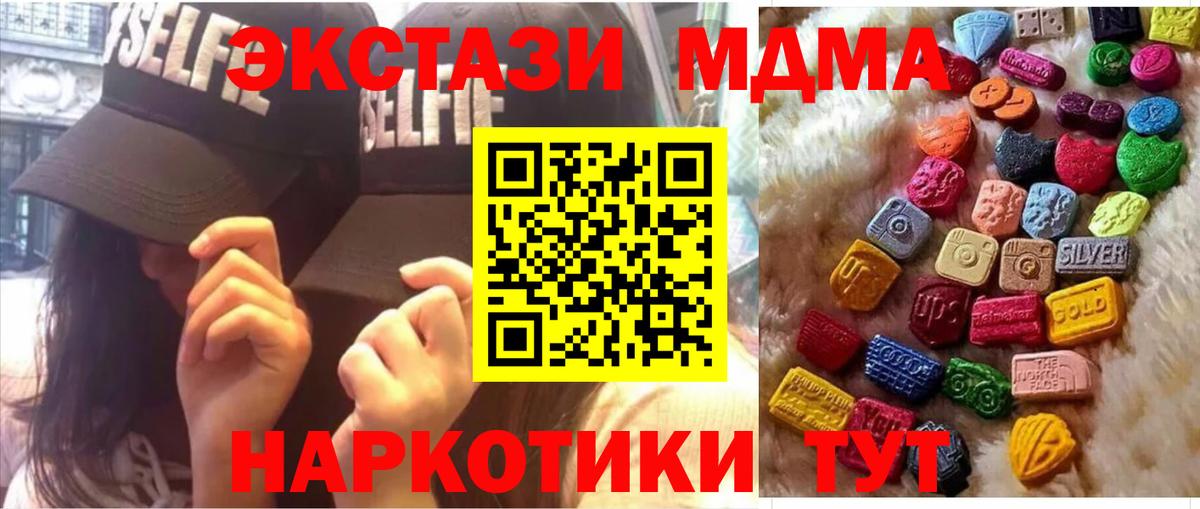 Ecstasy 250 мг Нефтеюганск
