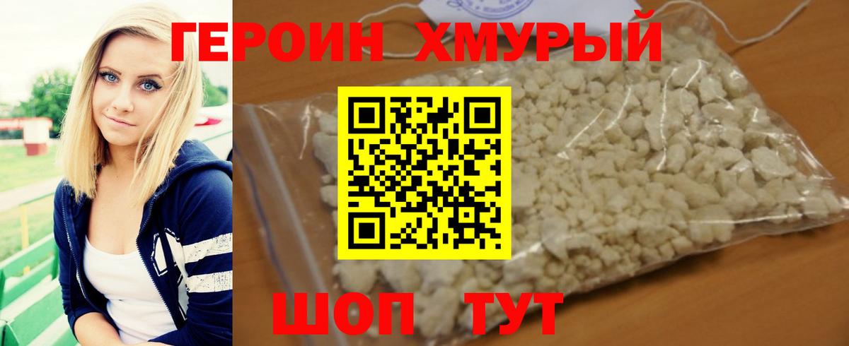 Нефтеюганск  ГЕРОИН Афган  Героин  Вход с VPN 