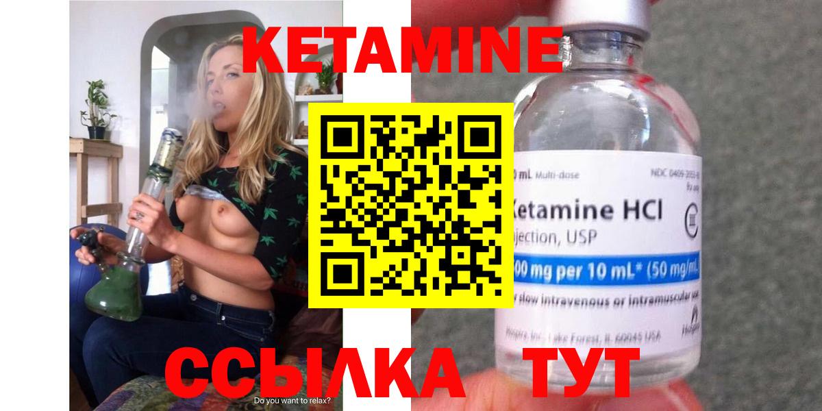 КЕТАМИН ketamine  Вход с VPN  Нефтеюганск 
