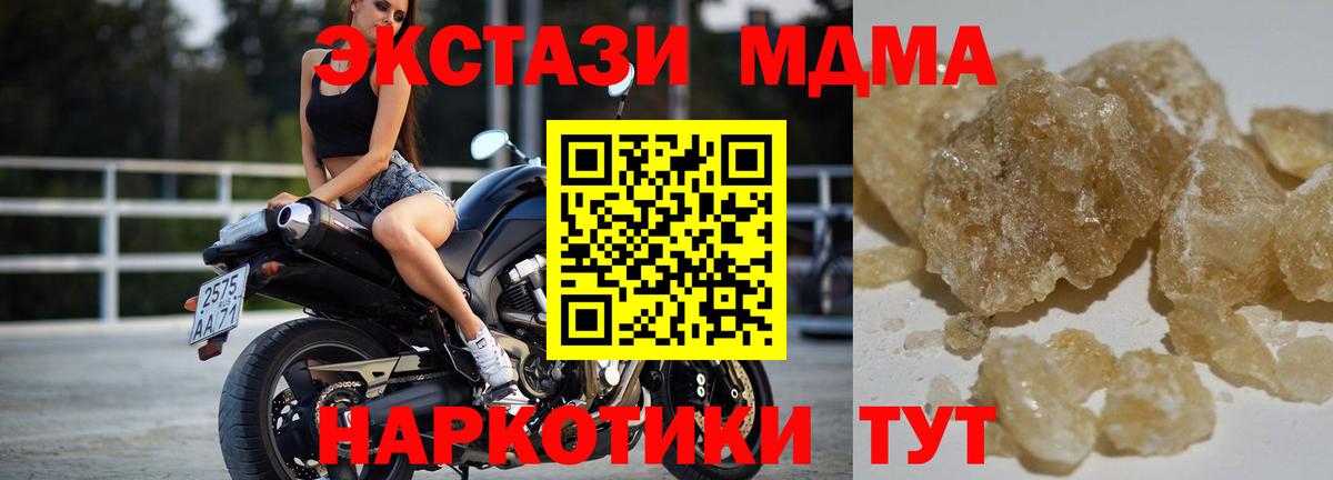 Нефтеюганск  МДМА crystal  Вход с VPN  MDMA  МДМА Molly 