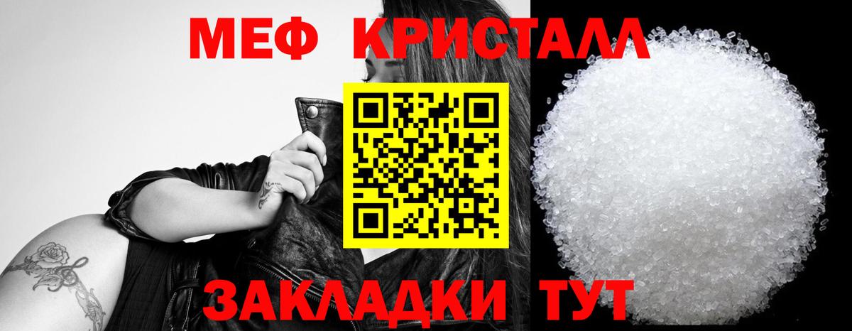 Мефедрон кристаллы Нефтеюганск