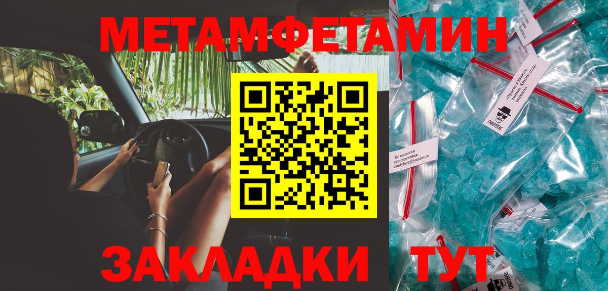 МЕТАМФЕТАМИН кристалл Нефтеюганск