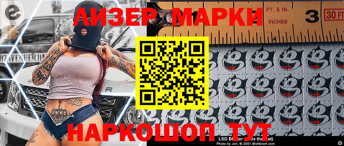 Наркотические марки 1,8мг  Наркотические марки 1,8мг  Нефтеюганск  Марки 25I-NBOMe  Вход с VPN 