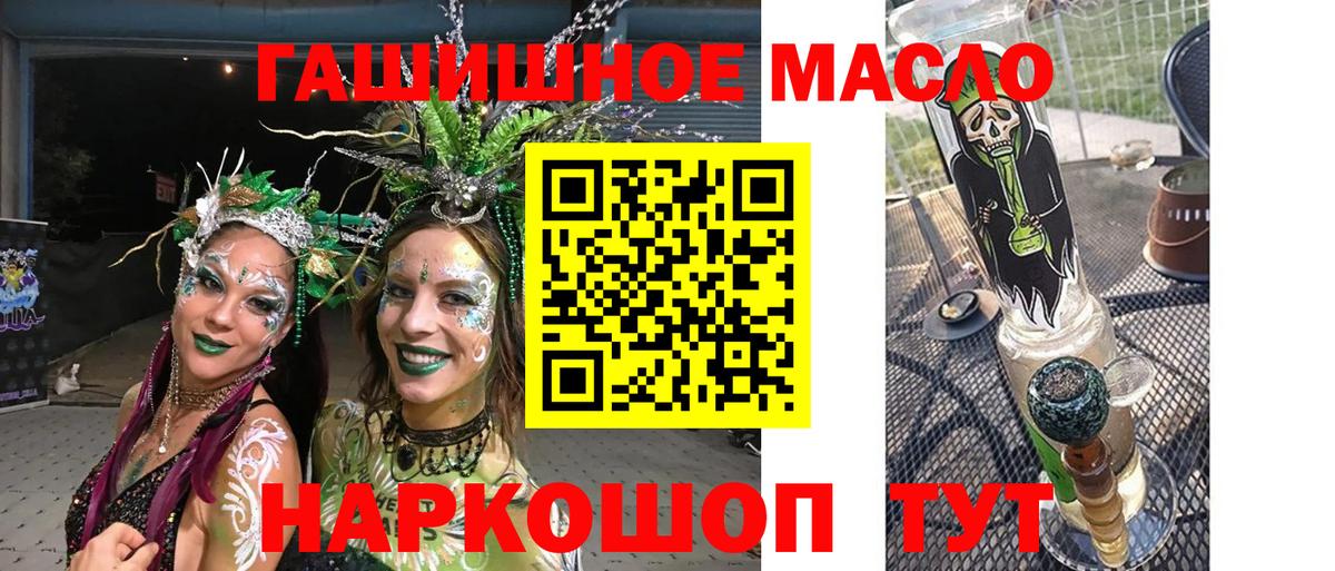 Дистиллят ТГК Wax  ТГК THC oil  Нефтеюганск  Вход с VPN 