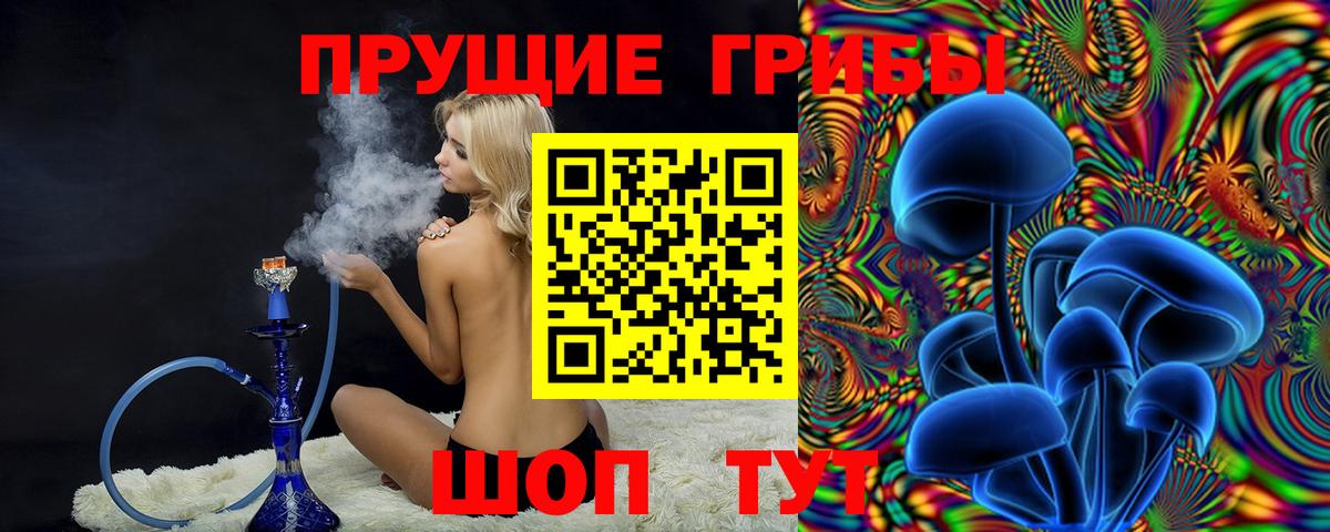 Нефтеюганск  Галлюциногенные грибы Cubensis  Псилоцибиновые грибы прущие грибы  Вход с VPN 